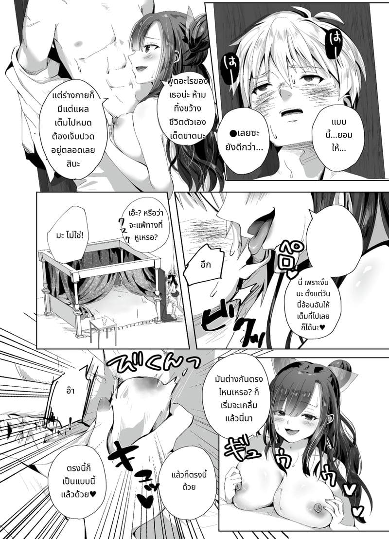 เจ้าหญิงชอบสี้